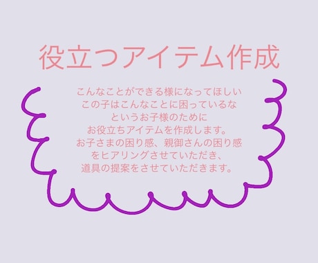 役立ちアイテム作成します 困り感に沿ったものを作りませんか？ イメージ1
