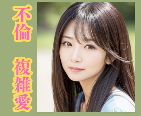 不倫/複雑愛占い以上に心のケアお話しお聞きします 孤独な感情を元ｸﾗﾌﾏﾏ貴女を丸ごと受け止め寄り添います イメージ1