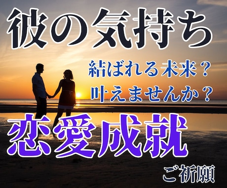 強力縁結び・復縁・恋愛成就・願望成就の御祈祷します ツインレイを統合させ、強力縁結び霊視占い御祈祷します。