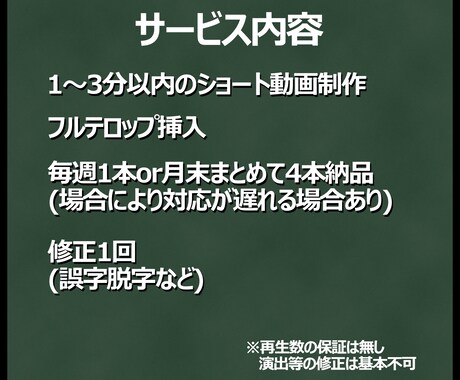 月4本  切り抜きショート動画を編集します 字幕とBGM/SEを使ったコスパのいい基本コース イメージ2