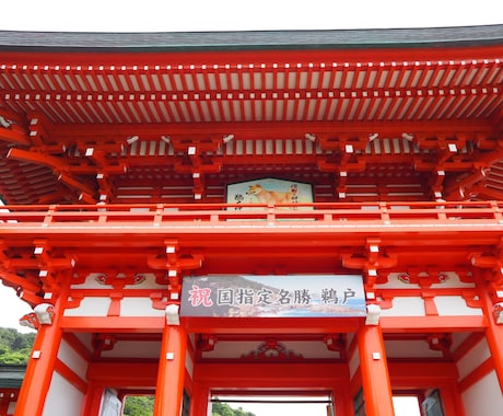 九州どこでも、参拝代行いたします 九州内であれば、どこの神社仏閣にでも行きます！ イメージ2