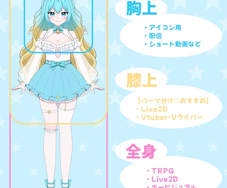 パーツ分け料金込み！立ち絵制作致します 正面キャラクターの立ち絵制作・パーツ分け致します。 イメージ2