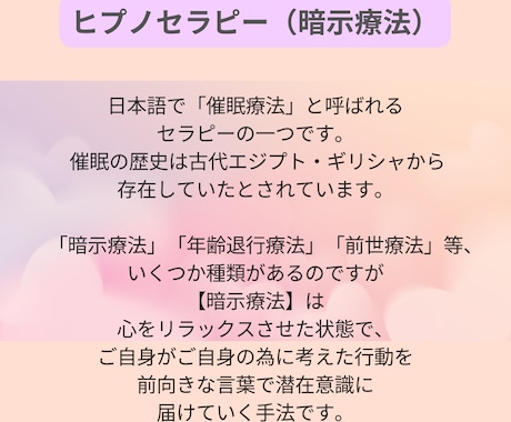 やりたい！でも・・から卒業！踏み出すサポートします 心地良く生きるため、潜在意識へアプローチ！ イメージ2