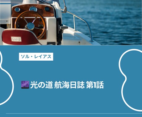 光のお金相談/不安を整え安心の循環へいざないます 心を整え、お金と光の循環をひらく時間 イメージ2