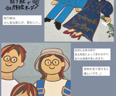 貼り絵で似顔絵を作成します 現物納品+jpgスキャンデータプレゼント中♪ イメージ2