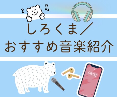 JPOP・ドラマ・映画の知識でお悩みを解決します 作品を通じて、様々な人の性格や価値観などを学びました。 イメージ1