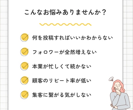売上・集客に繋がるInstagramを作ります 集客導線にフォーカスしたアカウント運用を実施 イメージ2