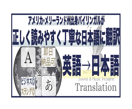 正しい日本語で翻訳致します 【ビジネスから】伝わる日本語で和訳します【エンタメまで】 イメージ1