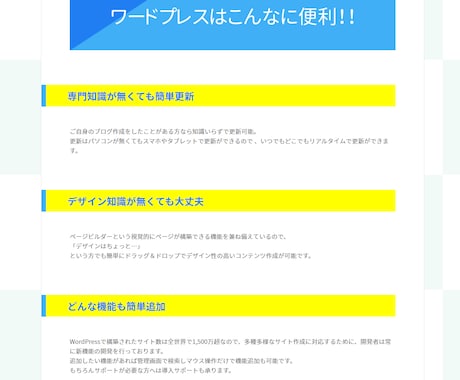 簡単管理なワードプレスサイトにしてお渡しします サーバー手配から公開では終わらず更新作業までサポート イメージ1