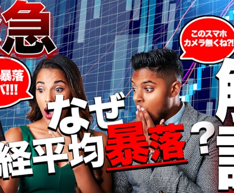 サムネ作成が苦手な人の代行します サムネ作りが苦痛な方へ！丸投げOKでプロ級の仕上がりに イメージ2
