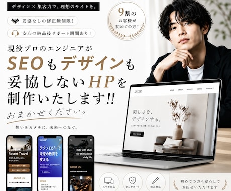 高品質なHPを低価格で最速で制作します イメージ1