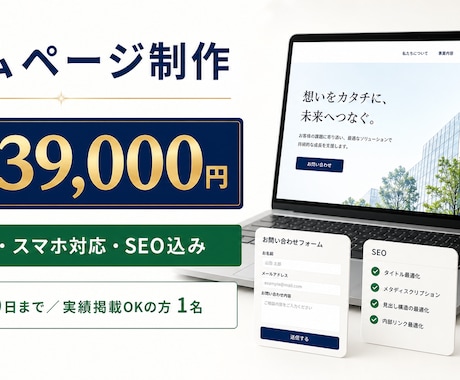 店舗・会社の集客ホームページを制作します イメージ1