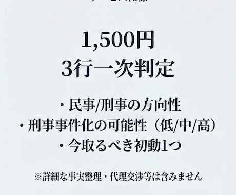 元刑事が警察へ相談するべきか3行で判定します 【民事か刑事か】警察の判断基準で冷静に判定 イメージ2