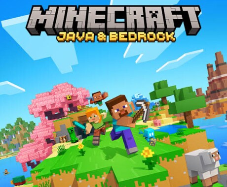 マイクラサーバー構築します サーバー構築したいけど、構築する時間がない人へおすすめ！ イメージ1