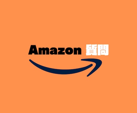 Amazon販売（セラー）のサポートをします Amazonセラーのためのクイックサポート イメージ1