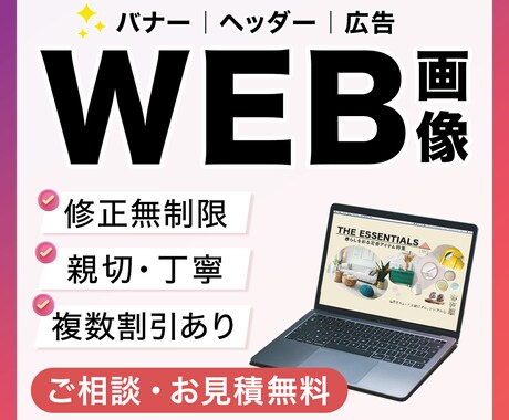 丁寧対応◎「伝える」バナーを制作します 初心者の方も安心!親身に対応します イメージ1