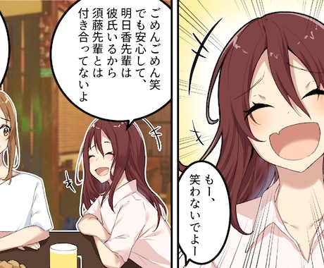 修正無制限！商用利用可！ぱっと目を引く漫画描きます Youtubeに！ブログ・HPに！集客できる漫画を描きます！ イメージ2