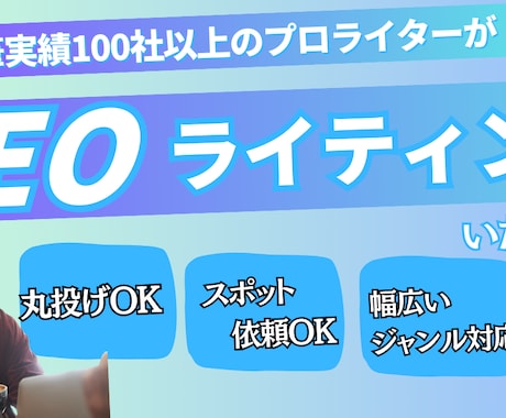 SEOライティング！コラム・ブログ記事を制作します 10年のSEO経験を持つプロが、あなたのメディアを成功へ。 イメージ1