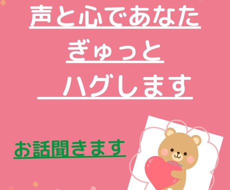 心の声聞かせてください！会話でビタミン補給します 関西弁でもやわらかいあったかトークです イメージ1