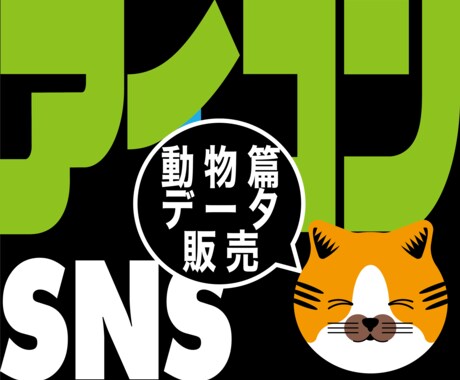 SNS／プロフィール用アイコン〈動物篇〉販売します お好みのアイコンを選ぶだけで即使用できます！【動物篇】 イメージ1