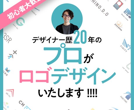 デザイナー歴20年のプロがロゴをデザインします 長年親しまれるシンプルなロゴを真心込めてお作りします！ イメージ1