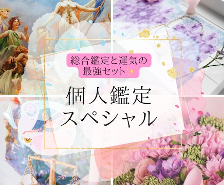 個人鑑定スペシャル！ホロスコープ鑑定をします あなたの星を輝かせるスペシャル鑑定【運気付き】 イメージ1