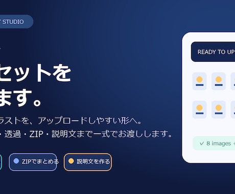 LINEスタンプの入稿画像を整えます 8個の画像・ZIP・説明文をまとめて整えます イメージ1