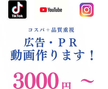 ＰＲ・広告動画作成します 長期・継続も大歓迎！安定供給致します！ イメージ1