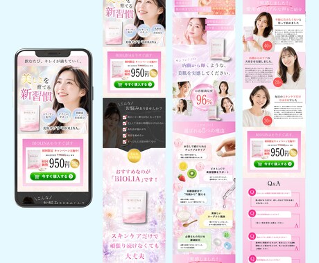 現役Z世代が女性に刺さるトレンドLPを制作します Z世代の感性で最後まで見ていただけるLPを制作！ イメージ2