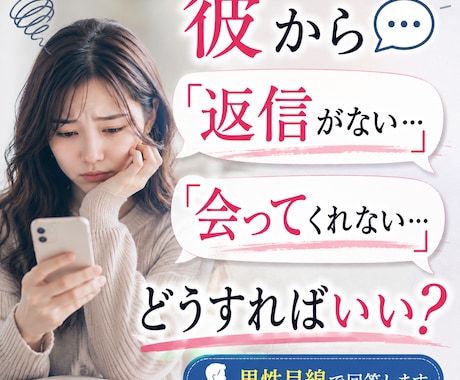 彼のことがわからない…悩みをチャットで答えます 不安から抜け出すための男性心理をお伝えします イメージ1