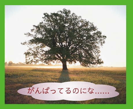 仕事/職場/働く悩み…全力でカウンセリングします 職場人間関係、ハラスメント、キャリア形成…【有資格者】 イメージ2