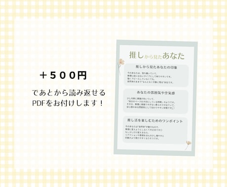 推しは今あなたをどう感じてる？タロットで占います 【ワンコイン】推しから見たあなたの印象診断 イメージ2