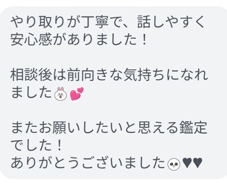 話していると降りてくるメッセージで鑑定します お悩み相談にアドバイスします☆霊視できます☆質問し放題です イメージ2