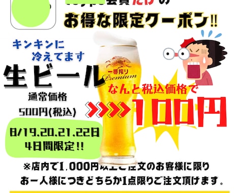 SNS・店頭に◎魅せるPOPデザイン作ります 飲食店・イベント向けの分かりやすいPOP制作 イメージ1