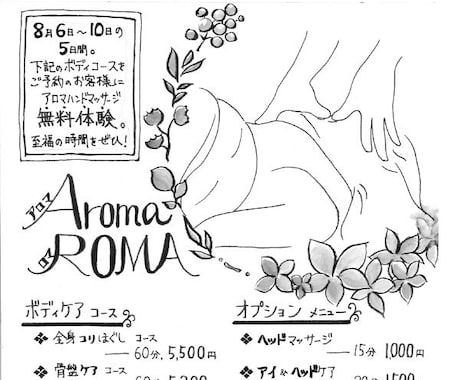 想いが伝わる！手書きオリジナルチラシをお作りします 店主さん・スタッフさんの似顔絵や店舗の雰囲気も取り入れます イメージ2