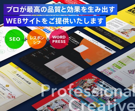 大手企業も手がけるプロが高品質なHPを制作します レスポンシブデザイン、SEO対策、お問い合せ機能、標準構築 イメージ2