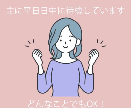 どんなお話しでも何でも聴きます アラフォーオカンと話しませんか？ イメージ2