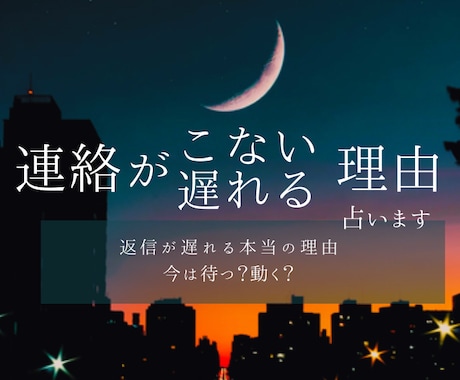 モニター価格！彼・彼女から連絡が来る流れを占います 連絡を「待つ不安」から「来る確信」へ変えていきませんか？ イメージ1