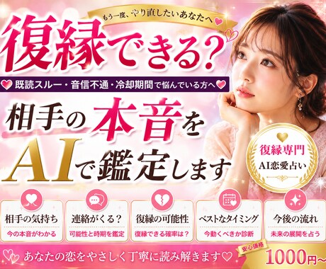 音信不通・冷却期間…復縁の可能性をAI占いします 相手の気持ち・連絡時期・復縁の可能性を丁寧に鑑定 イメージ1