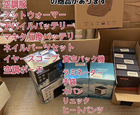 Amazon在庫処分仕入れ先教えます フリマアプリ取引実績200件の私も仕入れしてます。 イメージ2