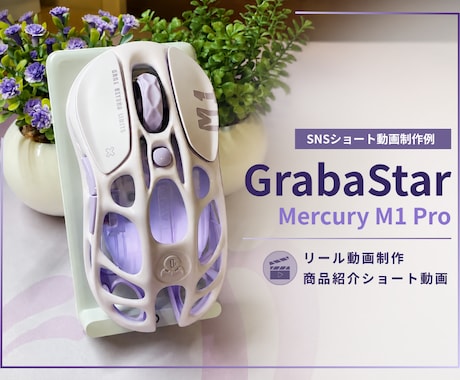 商品・サービスの魅力を伝えるSNS投稿を制作します 商品の魅力を伝える投稿を制作します イメージ1