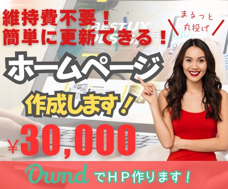 Ameba OWNDでサイト作ります トップ画・アイコンデザイン込み！HTMLを使って作ります！ イメージ1