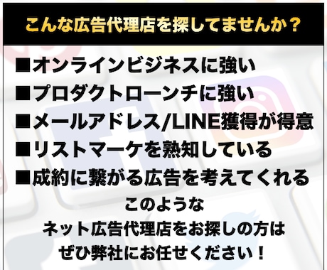 フェイスブック・インスタグラム広告運用代行します 【最短7日】メールアドレス/LINE獲得が得意な代理店です！ イメージ2