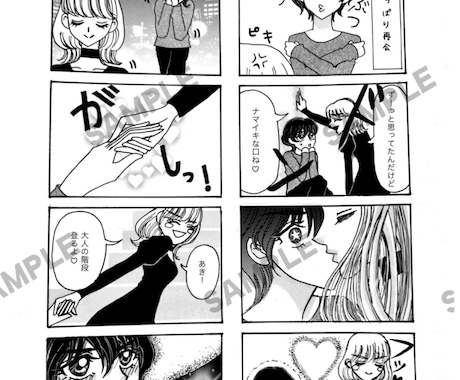 4コマ漫画制作承ります １ページ2本立て　一万〜一万五千円で4コマ漫画制作承ります。 イメージ1