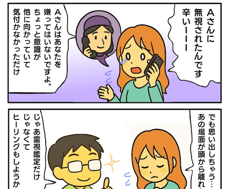 霊視占い×ヒーリング30日間無制限サポートします 恋愛・お金・仕事の現実を本気で変える｜霊視＆縁結び＆エーテル イメージ2