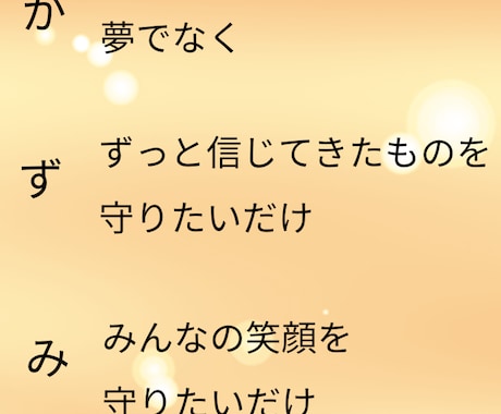 名前の詩をつくります 名前に込められた、あなたへのメッセージは? イメージ1