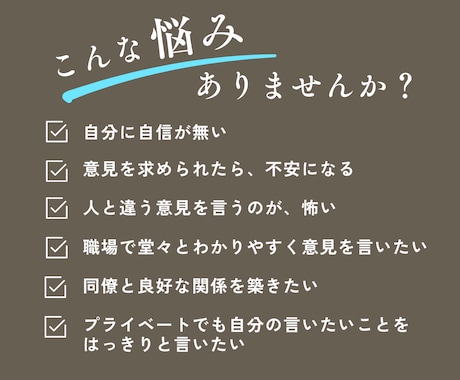 何が言いたいの？と言われるあなたの話し方を変えます 言いたいことはあるのに頭の中がぐちゃぐちゃなる人専用レッスン イメージ2