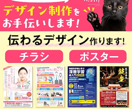実務経験20年！伝わるデザイン作ります イメージ1