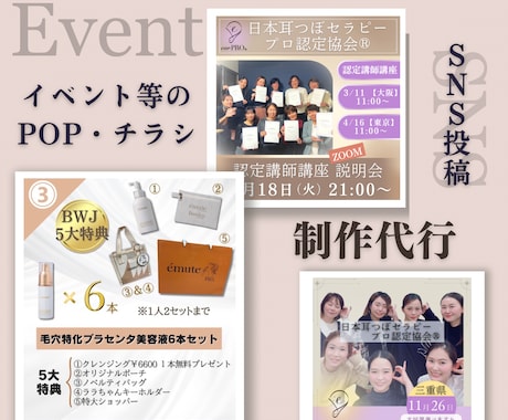 宣伝・告知画像、インスタ投稿用画像制作代行します リアルでもSNSでも！美容オーナー様からリピ依頼の実績◎ イメージ1