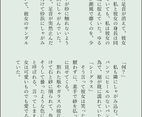 オリジナル小説を執筆します オーダーメイドで小説を作ってみたい方へ イメージ2